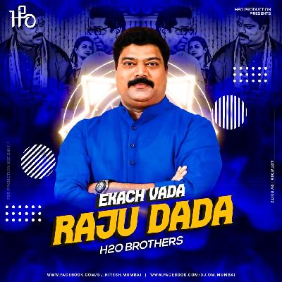 Ekach Vada Raju Dada - REMIX - H2O BROTHERS